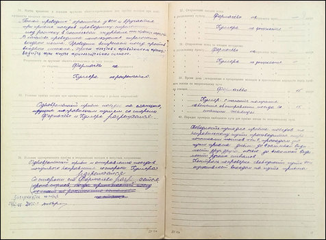 Техническо-распорядительный акт станции Красносёлка от 26.11.1955