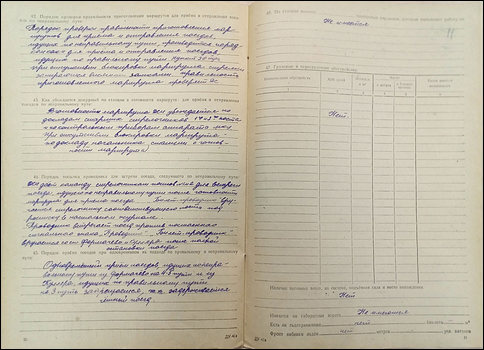 Техническо-распорядительный акт станции Красносёлка от 26.11.1955